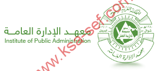 Logo-معهد الإدارة العامة