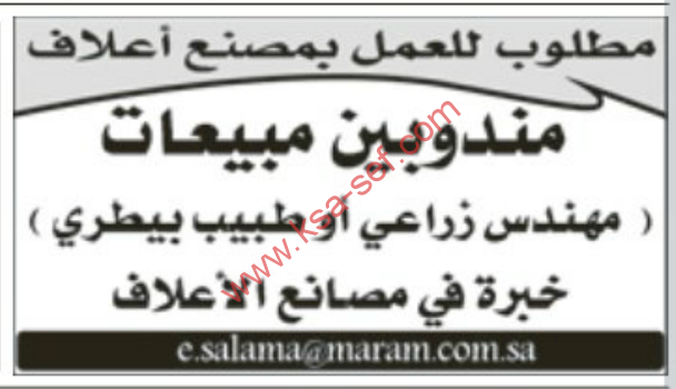 وظائف خالية مندوبين مبيعات
