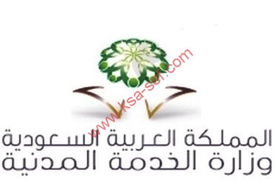 عاجل |٢٧٧٢ وظيفة صحية شاغرة للرجال والنساء
