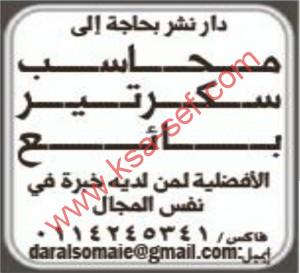 وظائف شاغرة بدار نشر