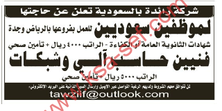 مطلوب موظفين