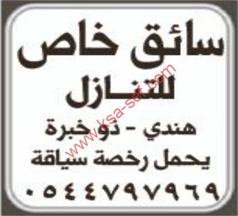 للتنازل سائق خاص هندي