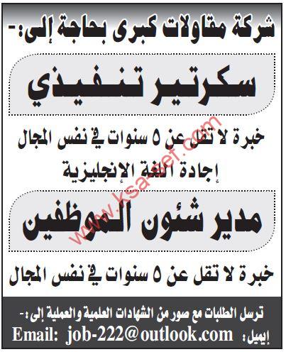 جريدة الرياض الصفحة 13 ملتقى السعودية صحيفة وظائف الكترونية