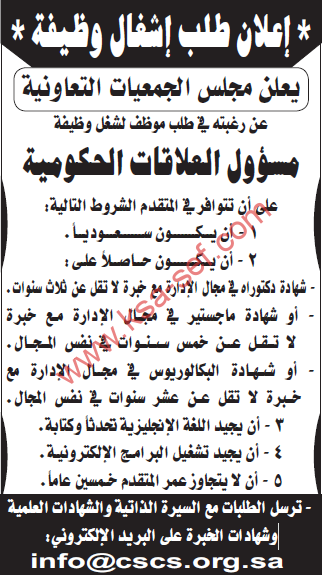 طلب إشغال وظيفة