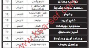 للسعوديين فقط ... وظائف متنوعة لشركة الجفيلة للمواد الغذائية والتجارة