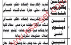 مطلوب وظائف هندسية وفنيين دبلوم فني وشهادة مهنية لمجموعة النصبان