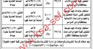 منافسات استئجار مولدات كهرباء لجامعة الأمير سطام بن عبد العزيز