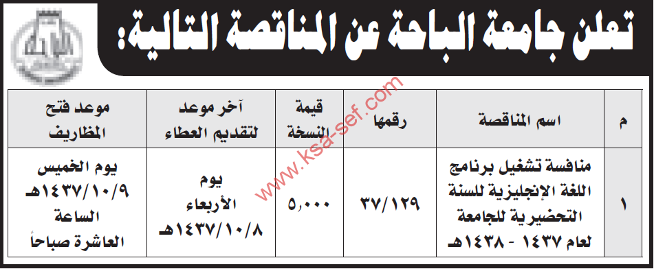 منافسة تشغيل برنامج اللغة الإنجليزية