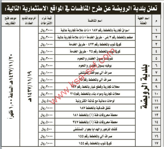 طرح منافسات