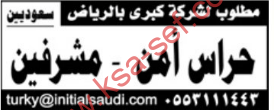 مطلوب لشركة كبرى بالرياض