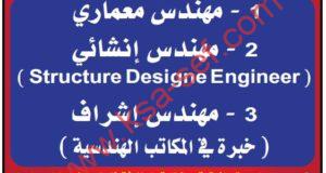 مطلوب مهندسين لمكتب استشارات هندسية بشمال جدة