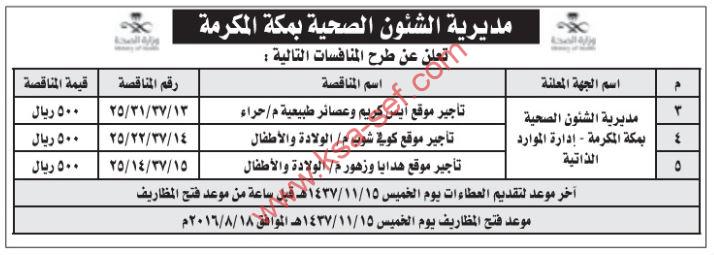 منافسات تأجير موقع آيس كريم وعصائر طبيعية وكوفي شوب وهدايا وزهور