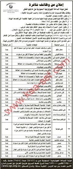 إعلان وظائف شاغرة