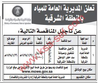 %d8%aa%d8%a3%d8%ac%d9%8a%d9%84-%d9%85%d9%86%d8%a7%d9%82%d8%b5%d8%a9-%d8%aa%d8%b4%d8%ba%d9%8a%d9%84-%d9%88%d8%b5%d9%8a%d8%a7%d9%86%d8%a9-%d8%b3%d8%af-%d8%ad%d9%81%d8%b1-%d8%a7%d9%84%d8%a8%d8%a7%d8%b7