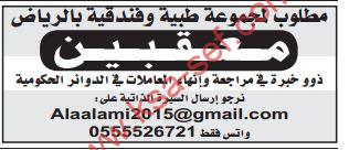 مطلوب معقبين