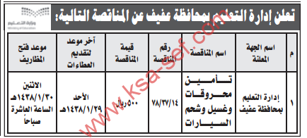 %d9%85%d9%86%d8%a7%d9%81%d8%b3%d8%a9-%d8%aa%d8%a3%d9%85%d9%8a%d9%86-%d9%85%d8%ad%d8%b1%d9%88%d9%82%d8%a7%d8%aa-%d9%88%d8%ba%d8%b3%d9%8a%d9%84-%d9%88%d8%b4%d8%ad%d9%85-%d8%b3%d9%8a%d8%a7%d8%b1%d8%a7