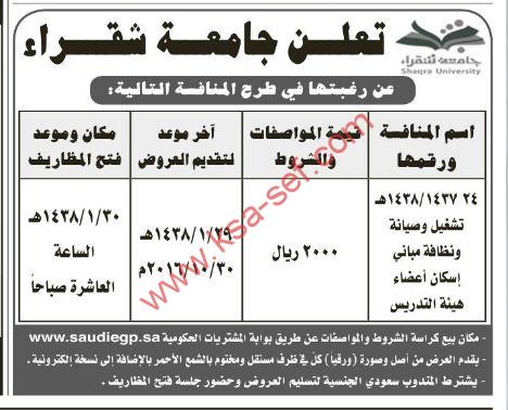 %d9%85%d9%86%d8%a7%d9%81%d8%b3%d8%a9-%d8%aa%d8%b4%d8%ba%d9%8a%d9%84-%d9%88%d8%b5%d9%8a%d8%a7%d9%86%d8%a9-%d9%88%d9%86%d8%b8%d8%a7%d9%81%d8%a9-%d9%85%d8%a8%d8%a7%d9%86%d9%8a-%d8%a5%d8%b3%d9%83%d8%a7