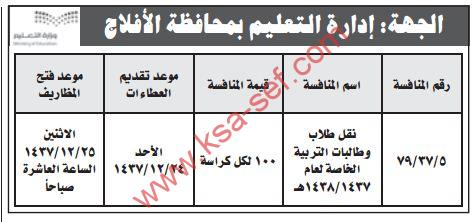 %d9%85%d9%86%d8%a7%d9%81%d8%b3%d8%a9-%d9%86%d9%82%d9%84-%d8%b7%d9%84%d8%a7%d8%a8-%d9%88%d8%b7%d8%a7%d9%84%d8%a8%d8%a7%d8%aa-%d8%a7%d9%84%d8%aa%d8%b1%d8%a8%d9%8a%d8%a9-%d8%a7%d9%84%d8%ae%d8%a7%d8%b5