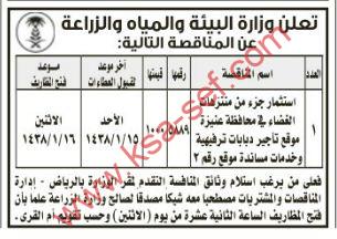 مناقصة- استثمار جزء من منتزهات الغطاء في محافظة عنيزة موقع تأجير دبابات ترفيهية وخدمات مساندة موقع رقم 2