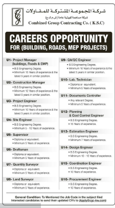 وظائف - شركة المجموعة المشتركة للمقاولات