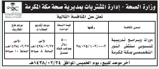 منافسة - دورات وبرامج تدريبية لمنسوبي مستشفى النور / مكة