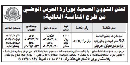 %d8%a5%d8%b9%d9%84%d8%a7%d9%86-%d8%b9%d9%86-%d8%b7%d8%b1%d8%ad-%d9%85%d9%86%d8%a7%d9%81%d8%b3%d8%a9