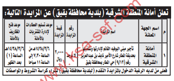 %d8%b7%d8%b1%d8%ad-%d9%85%d8%b2%d8%a7%d9%8a%d8%af%d8%a9-%d8%aa%d8%a3%d8%ac%d9%8a%d8%b1-%d9%85%d8%a8%d9%86%d9%89-%d8%a7%d9%84%d8%a8%d9%88%d9%81%d9%8a%d9%87-%d8%a8%d8%ad%d8%af%d9%8a%d9%82%d8%a9-%d8%a7