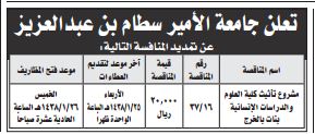 %d8%b7%d8%b1%d8%ad-%d9%85%d8%b4%d8%b1%d9%88%d8%b9-%d8%aa%d8%a3%d8%ab%d9%8a%d8%ab-%d9%83%d9%84%d9%8a%d8%a9-%d8%a7%d9%84%d8%b9%d9%84%d9%88%d9%85-%d9%88%d8%a7%d9%84%d8%af%d8%b1%d8%a7%d8%b3%d8%a7%d8%aa