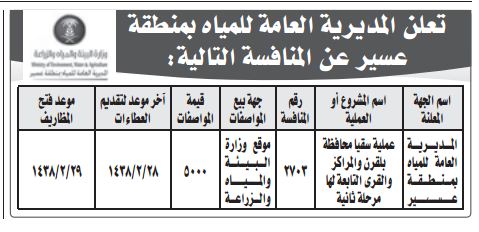 %d8%b7%d8%b1%d8%ad-%d9%85%d8%b4%d8%b1%d9%88%d8%b9-%d8%b9%d9%85%d9%84%d9%8a%d8%a9-%d8%b3%d9%82%d9%8a%d8%a7-%d9%85%d8%ad%d8%a7%d9%81%d8%b8%d8%a9-%d8%a8%d9%84%d9%82%d8%b1%d9%86-%d9%88%d8%a7%d9%84%d9%85