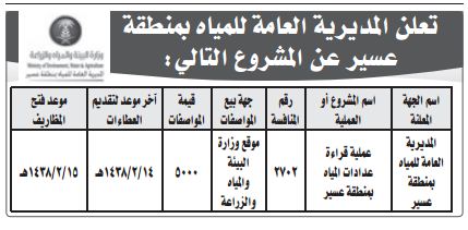 %d8%b7%d8%b1%d8%ad-%d9%85%d8%b4%d8%b1%d9%88%d8%b9-%d8%b9%d9%85%d9%84%d9%8a%d8%a9-%d9%82%d8%b1%d8%a7%d8%a1%d8%a9-%d8%b9%d8%af%d8%a7%d8%af%d8%a7%d8%aa-%d8%a7%d9%84%d9%85%d9%8a%d8%a7%d9%87-%d8%a8%d9%85