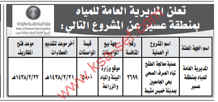 %d8%b7%d8%b1%d8%ad-%d9%85%d8%b4%d8%b1%d9%88%d8%b9-%d8%b9%d9%85%d9%84%d9%8a%d8%a9-%d9%85%d8%b9%d8%a7%d9%84%d8%ac%d8%a9-%d8%a7%d9%84%d8%b7%d9%81%d8%ad-%d9%84%d9%85%d9%8a%d8%a7%d9%87-%d8%a7%d9%84%d8%b5