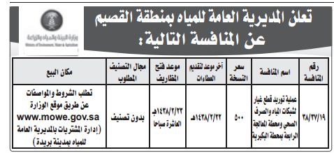 %d8%b7%d8%b1%d8%ad-%d9%85%d9%86%d8%a7%d9%81%d8%b3%d8%a9-%d8%b9%d9%85%d9%84%d9%8a%d8%a9-%d8%aa%d9%88%d8%b1%d9%8a%d8%af-%d9%82%d8%b7%d8%b9-%d8%ba%d9%8a%d8%a7%d8%b1-%d9%84%d8%b4%d8%a8%d9%83%d8%a7%d8%aa