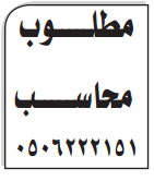 %d9%85%d8%b7%d9%84%d9%88%d8%a8-%d9%85%d8%ad%d8%a7%d8%b3%d8%a8