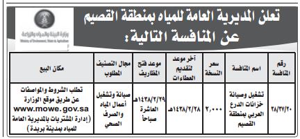 %d9%85%d9%86%d8%a7%d9%81%d8%b3%d8%a9-%d8%aa%d8%b4%d8%ba%d9%8a%d9%84-%d9%88%d8%b5%d9%8a%d8%a7%d9%86%d8%a9-%d8%ae%d8%b2%d8%a7%d9%86%d8%a7%d8%aa-%d8%a7%d9%84%d8%af%d8%b1%d8%b9-%d8%a7%d9%84%d8%b9%d8%b1