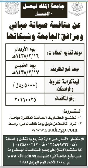 %d9%85%d9%86%d8%a7%d9%81%d8%b3%d8%a9-%d8%b5%d9%8a%d8%a7%d9%86%d8%a9-%d9%85%d8%a8%d8%a7%d9%86%d9%8a-%d9%88%d9%85%d8%b1%d8%a7%d9%81%d9%82-%d8%a7%d9%84%d8%ac%d8%a7%d9%85%d8%b9%d8%a9-%d9%88%d8%b4%d8%a8