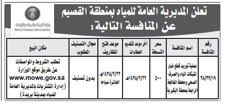 %d9%85%d9%86%d8%a7%d9%81%d8%b3%d8%a9-%d8%b9%d9%85%d9%84%d9%8a%d8%a9-%d8%aa%d9%88%d8%b1%d9%8a%d8%af-%d9%82%d8%b7%d8%b9-%d8%ba%d9%8a%d8%a7%d8%b1-%d9%84%d8%b4%d8%a8%d9%83%d8%a7%d8%aa-%d8%a7%d9%84%d9%85