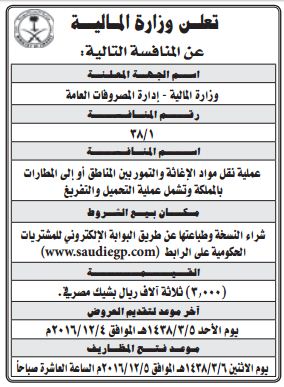 %d9%85%d9%86%d8%a7%d9%81%d8%b3%d8%a9-%d8%b9%d9%85%d9%84%d9%8a%d8%a9-%d9%86%d9%82%d9%84-%d9%85%d9%88%d8%a7%d8%af-%d8%a7%d9%84%d8%a5%d8%ba%d8%a7%d8%ab%d8%a9-%d9%88%d8%a7%d9%84%d8%aa%d9%85%d9%88%d8%b1