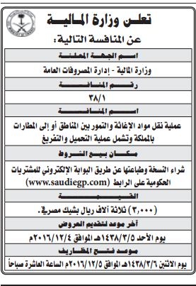 %d9%85%d9%86%d8%a7%d9%81%d8%b3%d8%a9-%d8%b9%d9%85%d9%84%d9%8a%d8%a9-%d9%86%d9%82%d9%84-%d9%85%d9%88%d8%a7%d8%af-%d8%a7%d9%84%d8%a5%d8%ba%d8%a7%d8%ab%d8%a9-%d9%88%d8%a7%d9%84%d8%aa%d9%85%d9%88%d8%b1