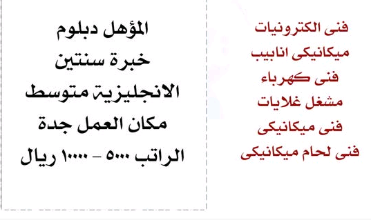 %d9%88%d8%b8%d8%a7%d8%a6%d9%81-%d9%81%d9%86%d9%8a%d8%a9-%d8%a8%d8%b4%d8%b1%d9%83%d8%a9-%d8%aa%d8%ac%d8%a7%d8%b1%d9%8a%d8%a9-%d9%83%d8%a8%d8%b1%d9%89-%d9%81%d9%89-%d8%ac%d8%af%d8%a9