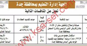 صحيفة المدينة Archives Page 41 Of 68 ملتقى السعودية وظائف