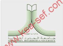 وظائف أكاديمية للرجال والنساء | جامعة الحدود الشمالية