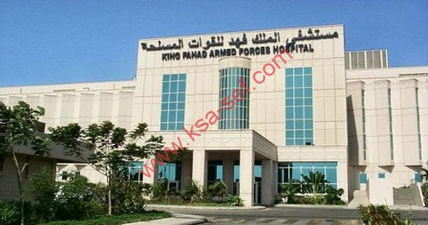 مستشفى السعودي جدة