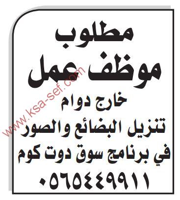 وظائف شاغرة موظف عمل الرياض ملتقى السعودية وظائف السعوديه وظائف شاغرة فى السعوديه توظيف السعوديه تنقيب السعوديه