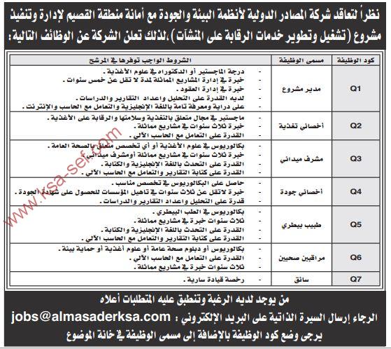 موقع شركة المجال للحراسات الامنية بجدة