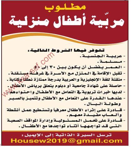 وظائف شاغرة مربية أطفال منزلية الرياض ملتقى السعودية وظائف السعوديه وظائف شاغرة فى السعوديه توظيف السعوديه تنقيب السعوديه