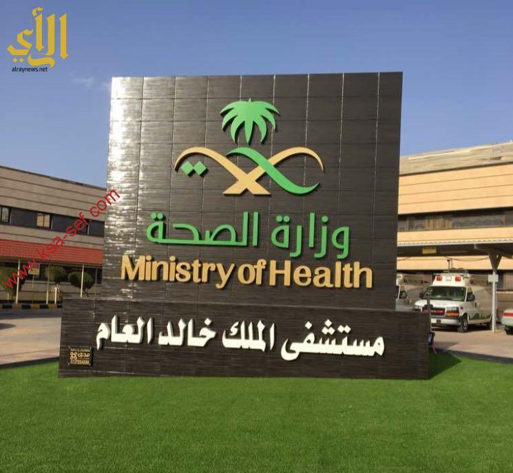 مستشفى الملك خالد يعلن وظيفة في التثقيف الصحي لحديثي التخرج