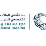 مستشفى الملك خالد التخصصي للعيون
